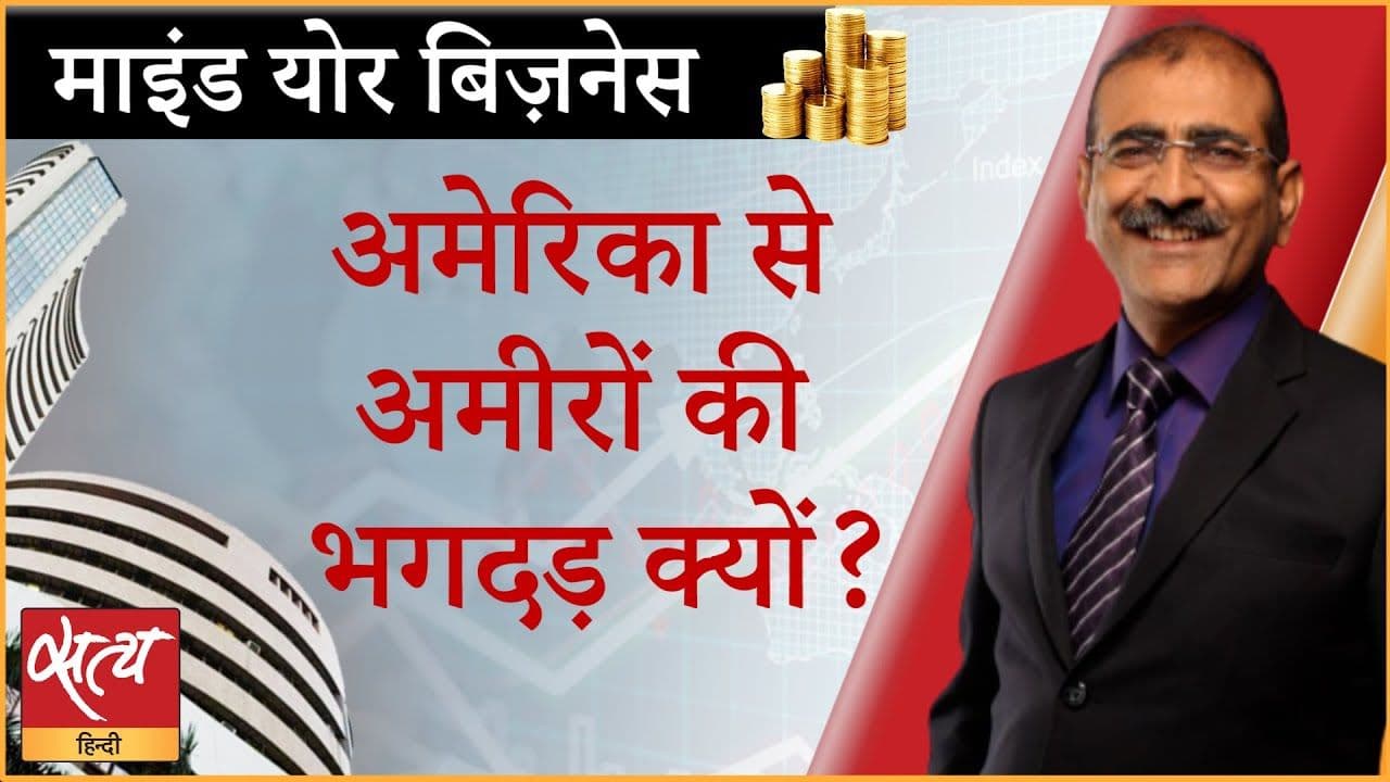 ग्रीन कार्ड: अमेरिका से अमीरों की भगदड़ क्यों?